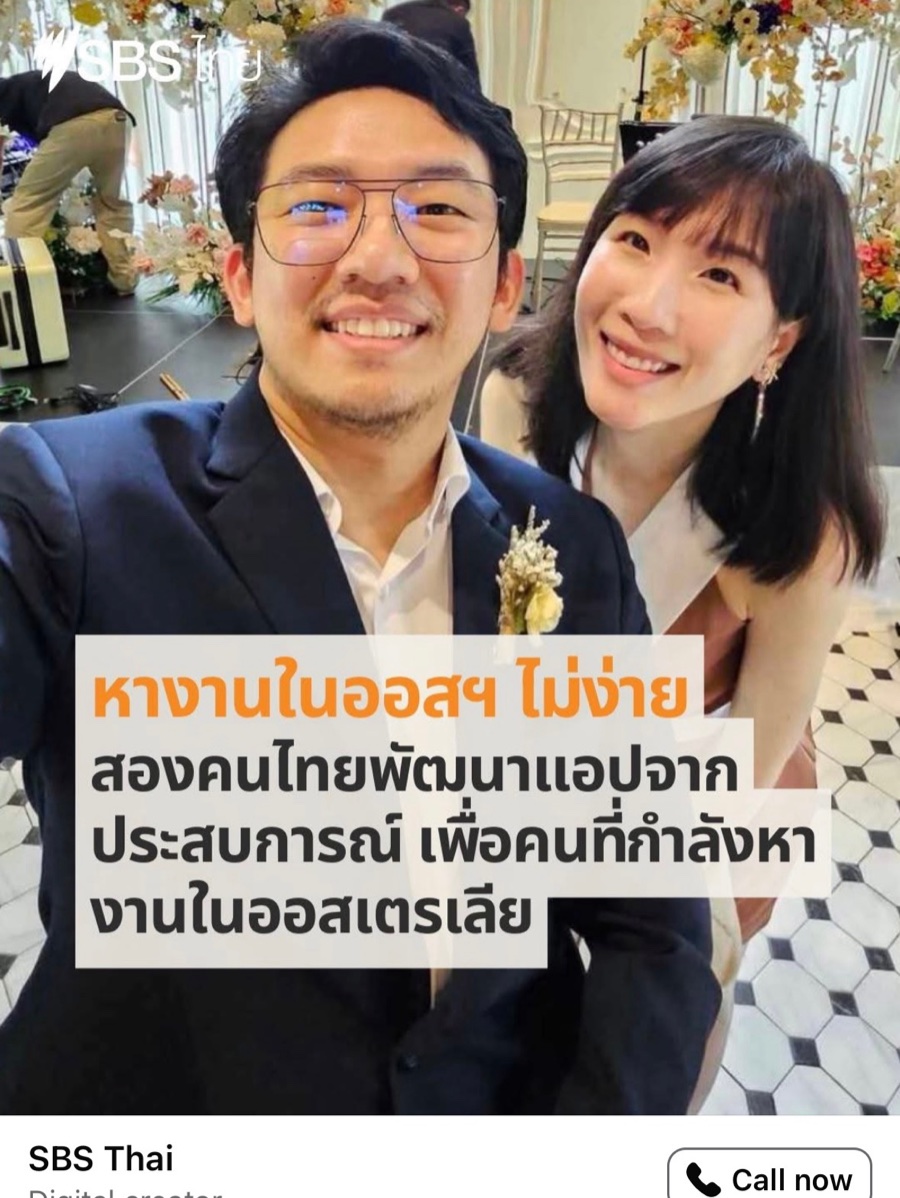 SBS Thai feature: two Thais built an app for people job hunting in Australia